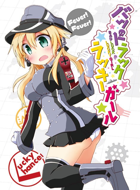 バッドラックラッキーガール