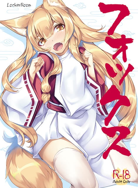 フォックス