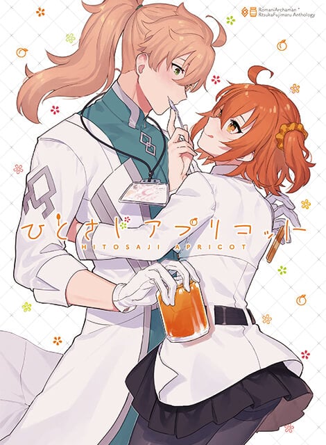 ひとさじアプリコット