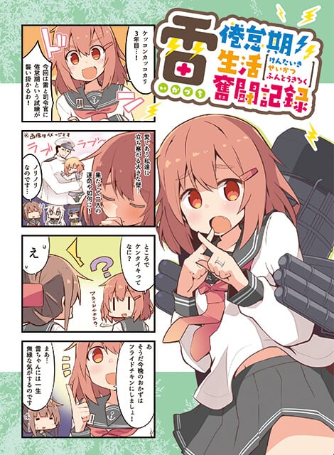 雷倦怠期生活奮闘記録
