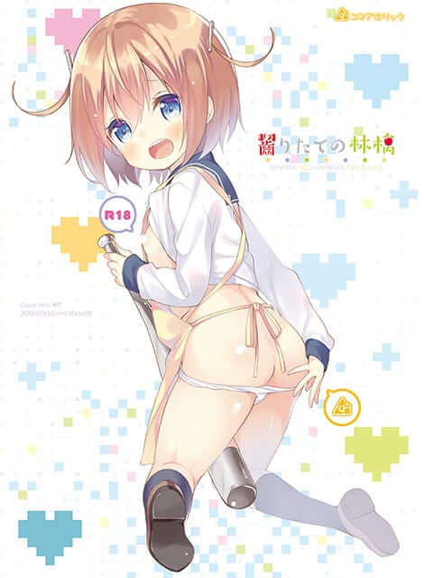 齧りたての林檎