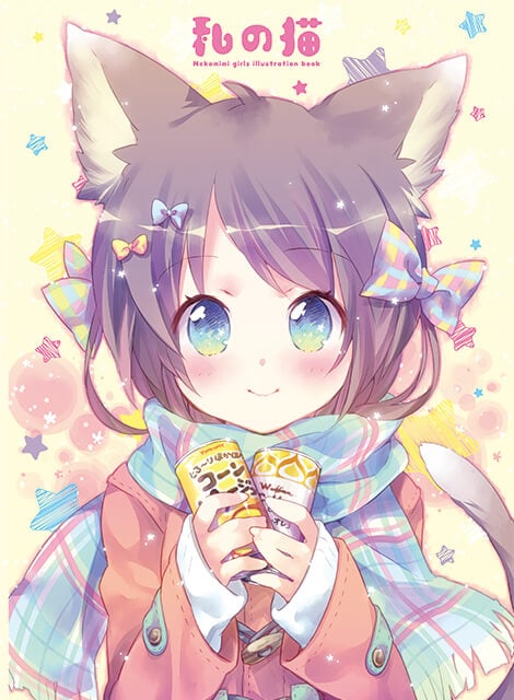 私の猫 - Nekomimi girls illustration book -