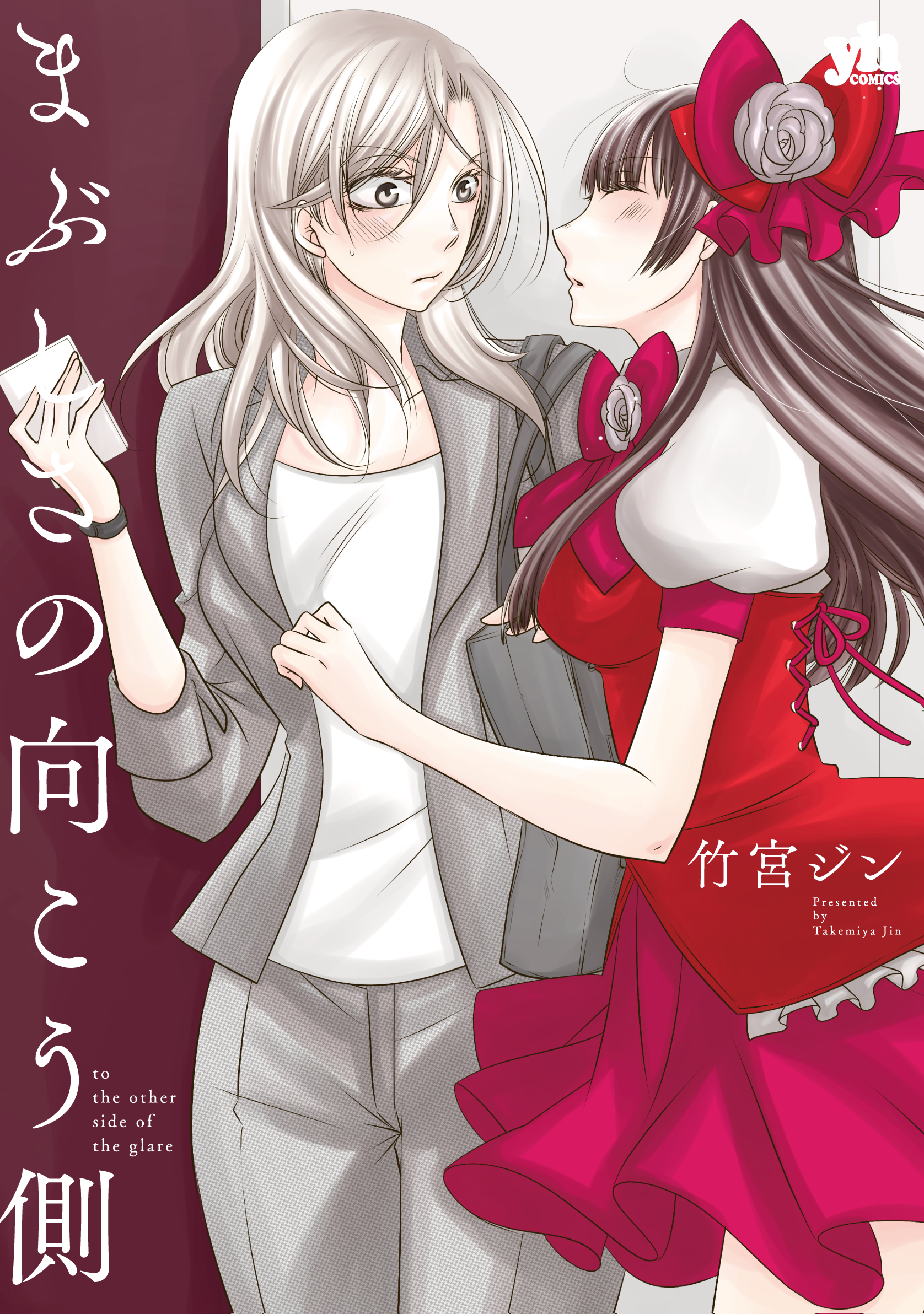 まぶしさの向こう側