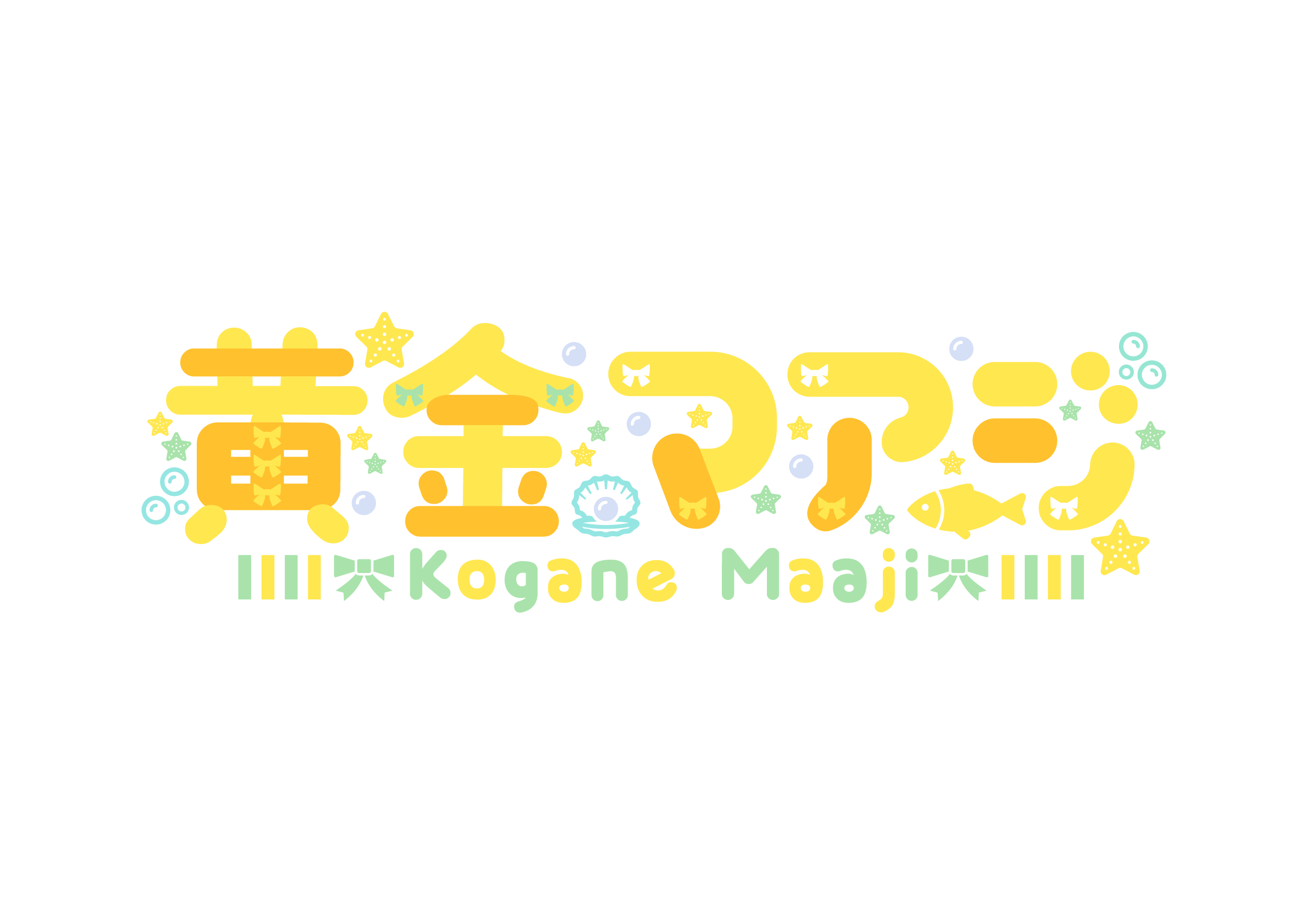 黄金マアジ
