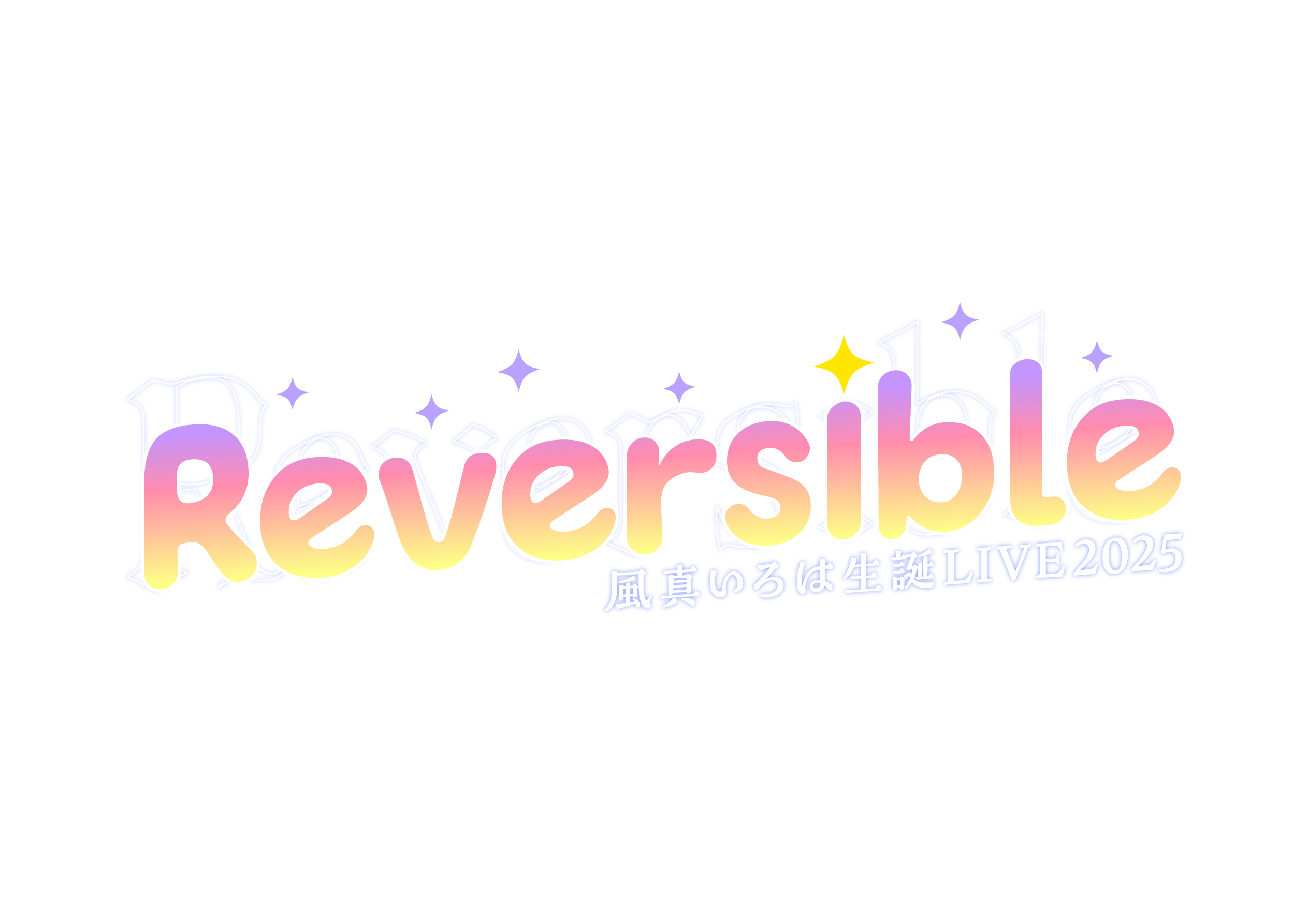 Reversible - 風真いろは生誕LIVE2025 -