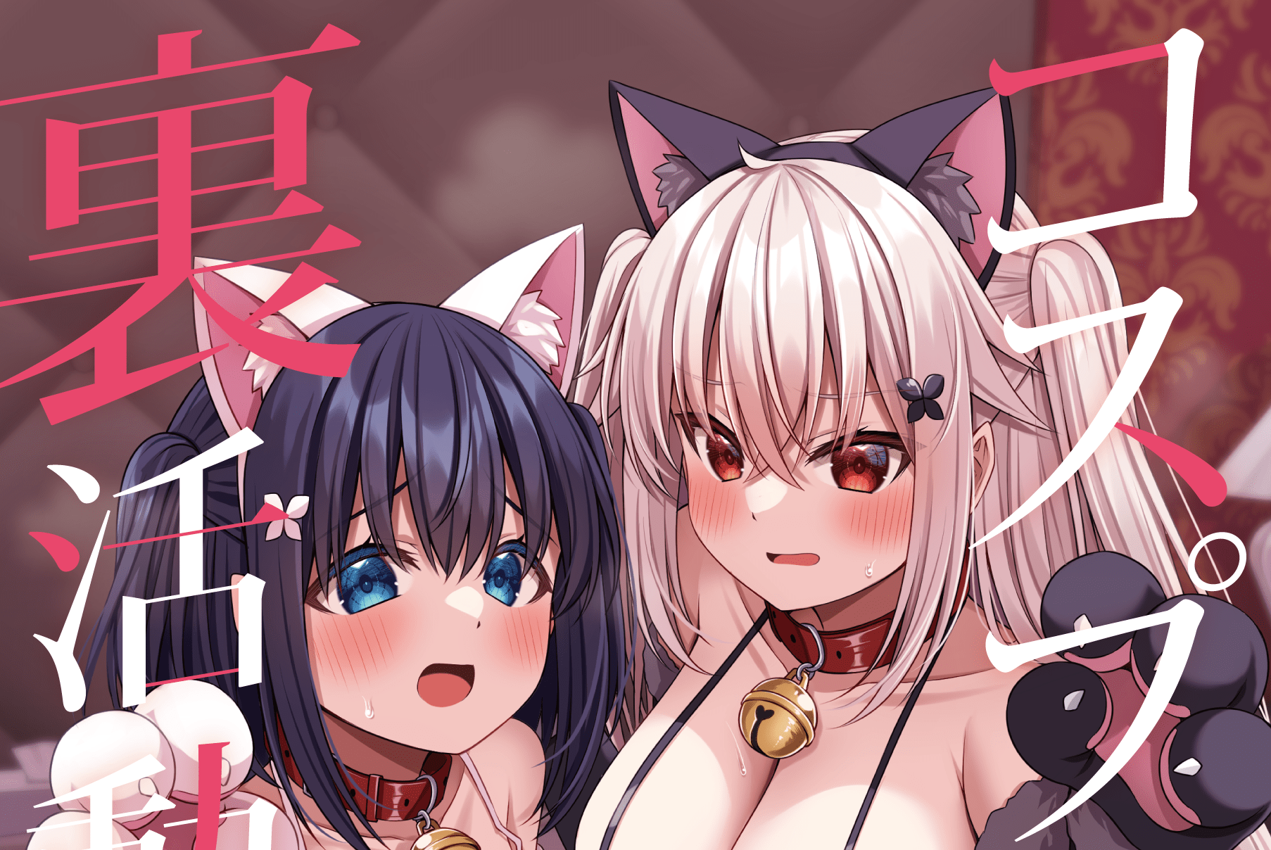 コスプレ部 裏活動日誌 3