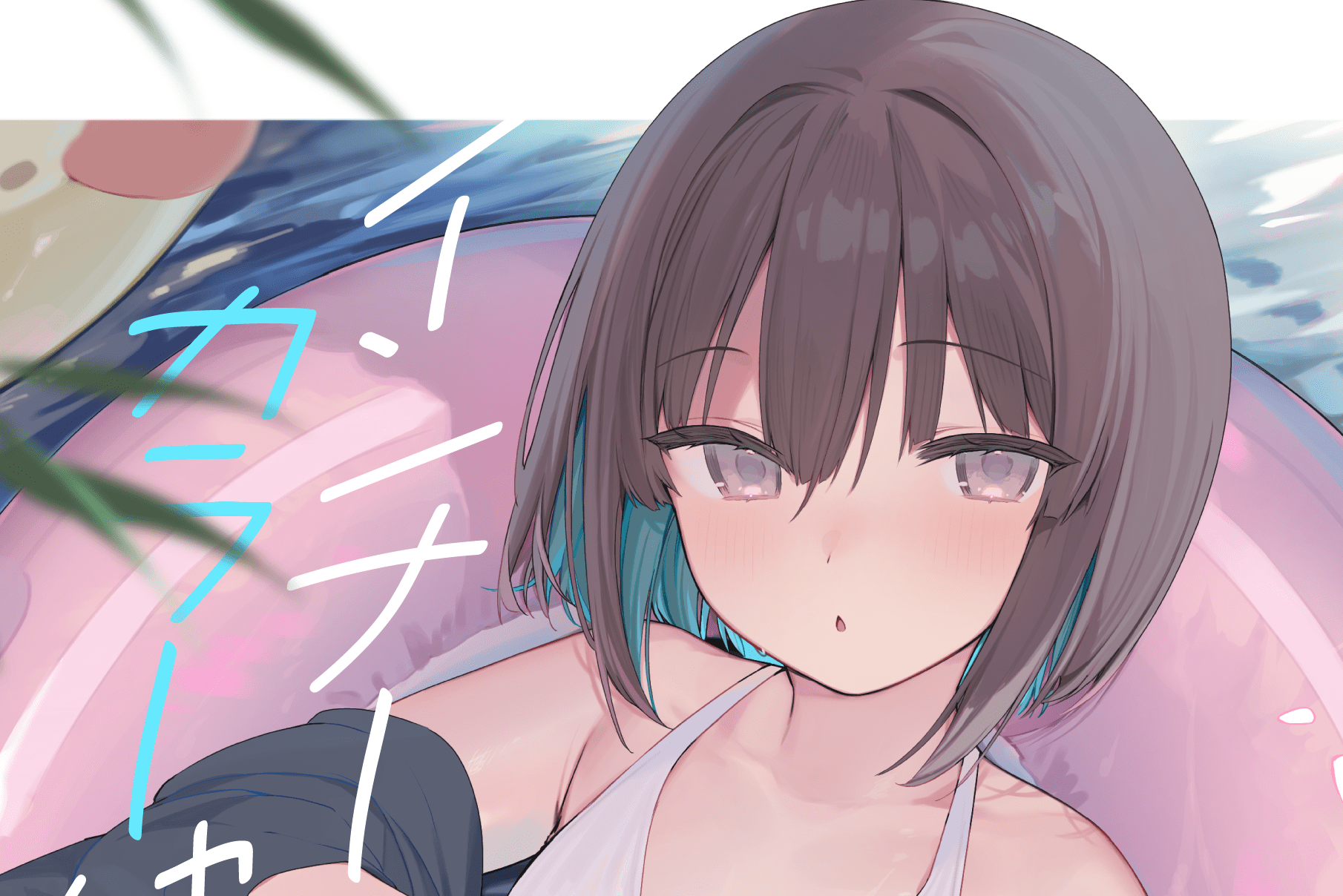 インナーカラー彼女 7