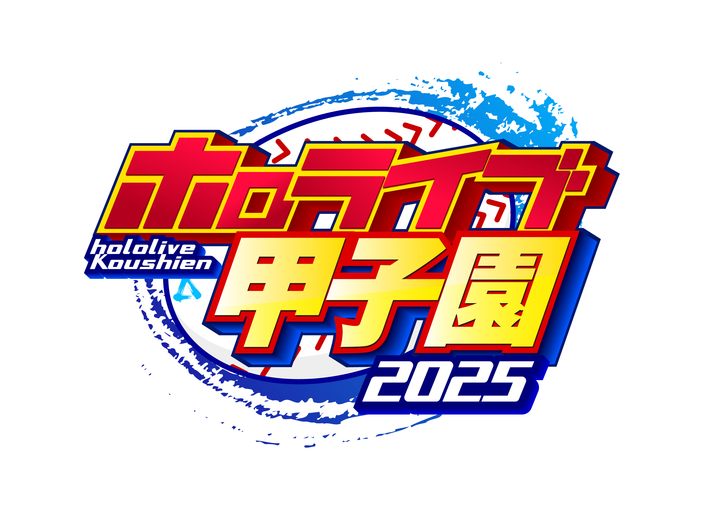 ホロライブ甲子園2025