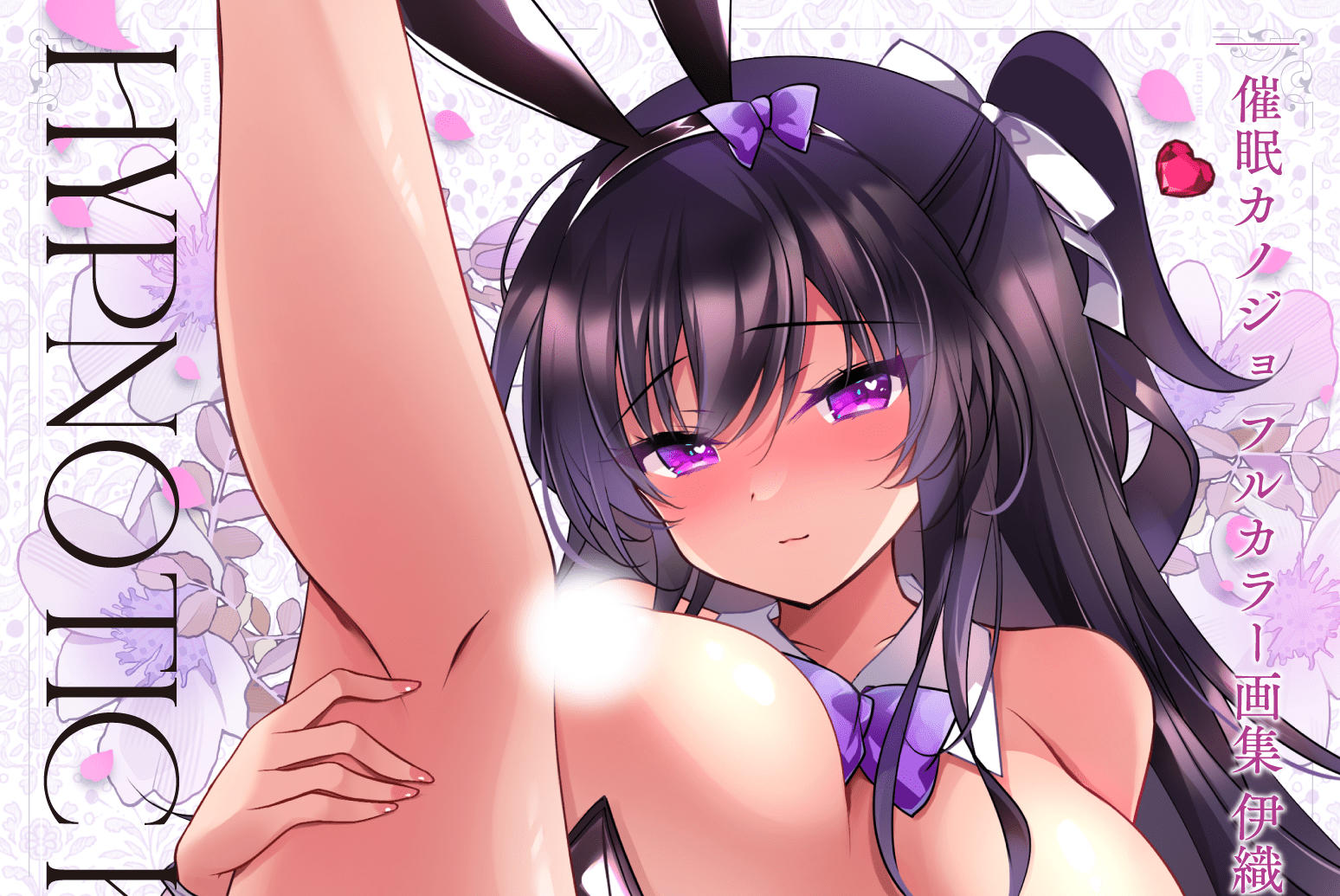 HYPNOTIC KANOJO IORI - 催眠カノジョ フルカラー画集 伊織