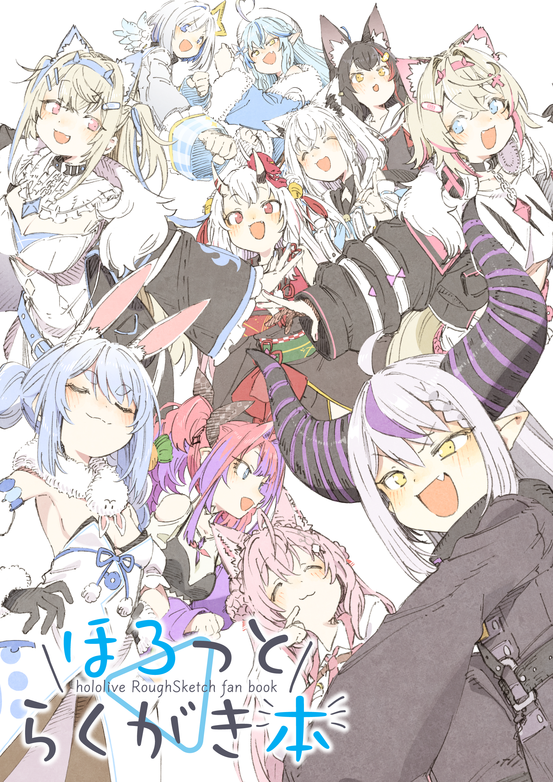 ほろっとらくがき本